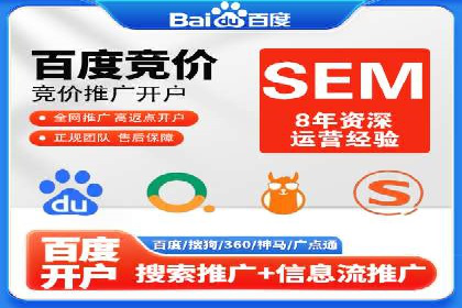 百度SEM代运营案例精选：精准营销效果显著